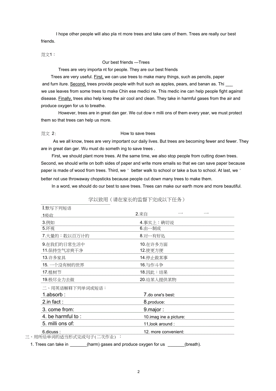 新版深圳牛津英语Unit4savethetrees必背资料_第2页