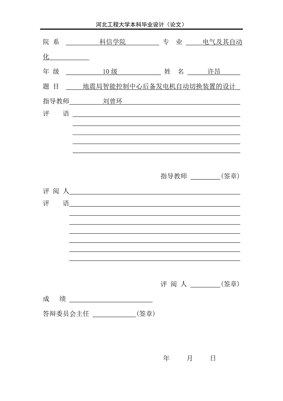 河北工程大学_第3页