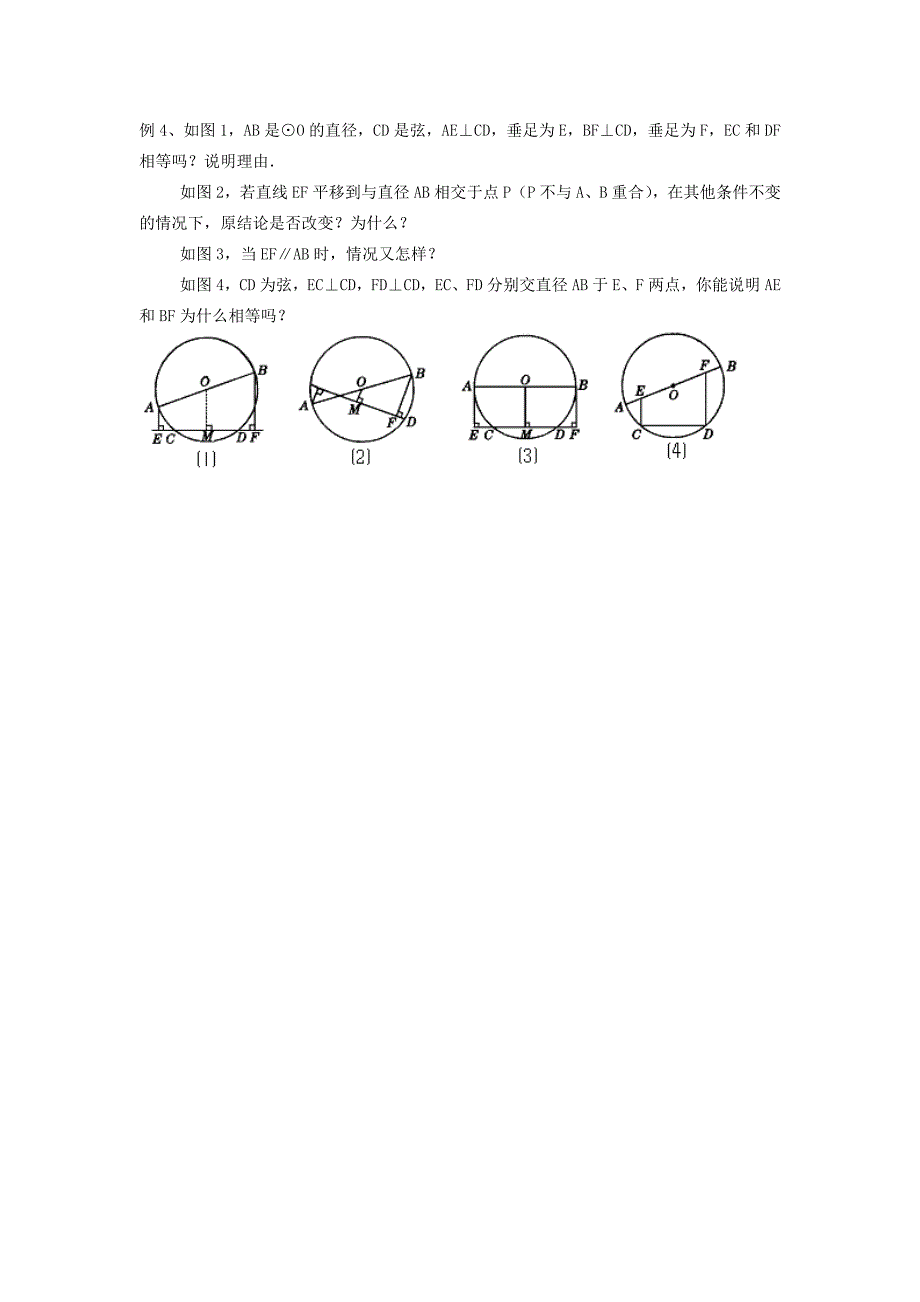 数学优生辅导试题十一_第3页