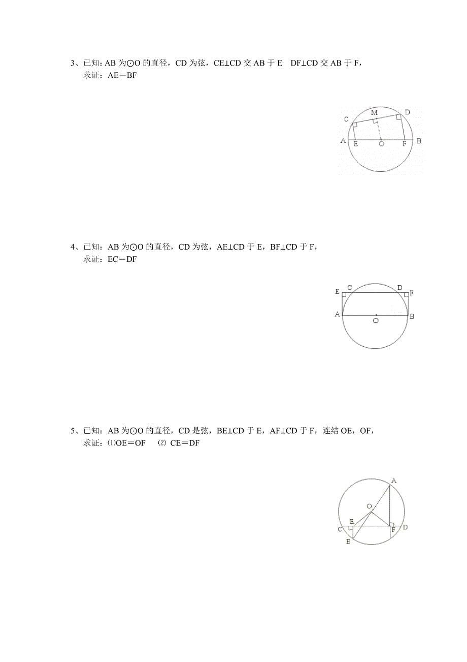 数学优生辅导试题十一_第5页