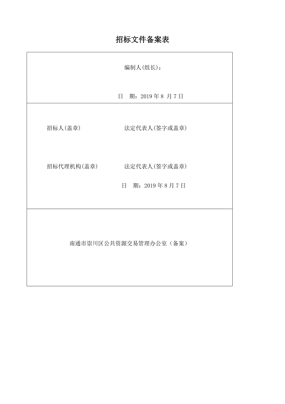 战斗河整治工程团结一河贯通工程藕花池贯通工程监理_第3页