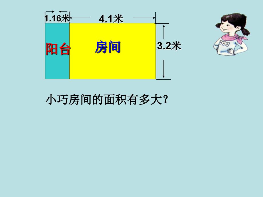 五年级上册数学课件2.2小数乘除法小数乘小数沪教版共19张PPT_第2页