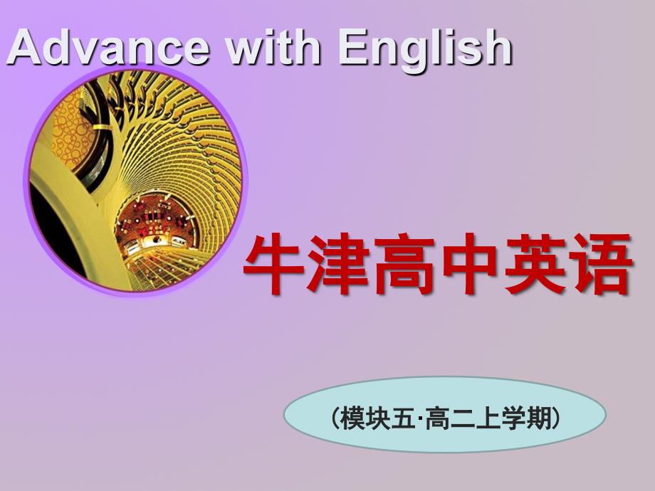 牛津译林版高中英语模块五U1Grammarandusage2课件共20张PPT_第1页