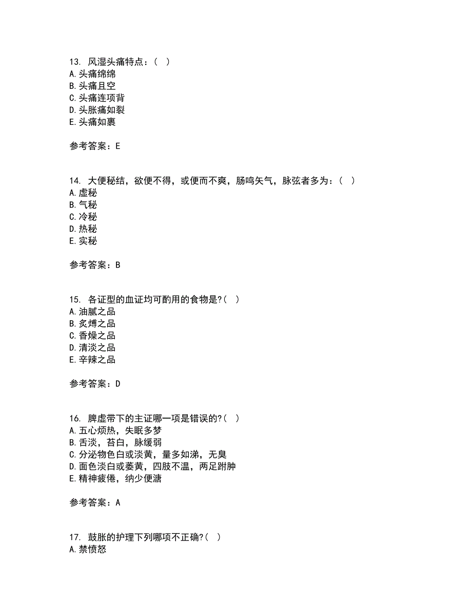 中国医科大学21春《中医护理学基础》在线作业二满分答案21_第4页