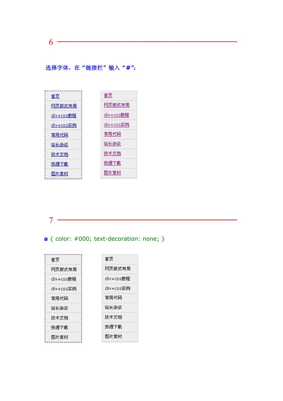 纵向导菜单60430.doc_第4页