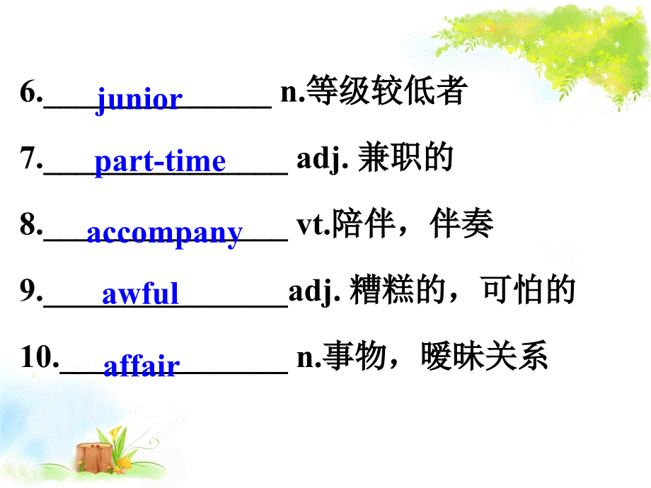 人教版选修7Unit2单词课件ppt_第3页