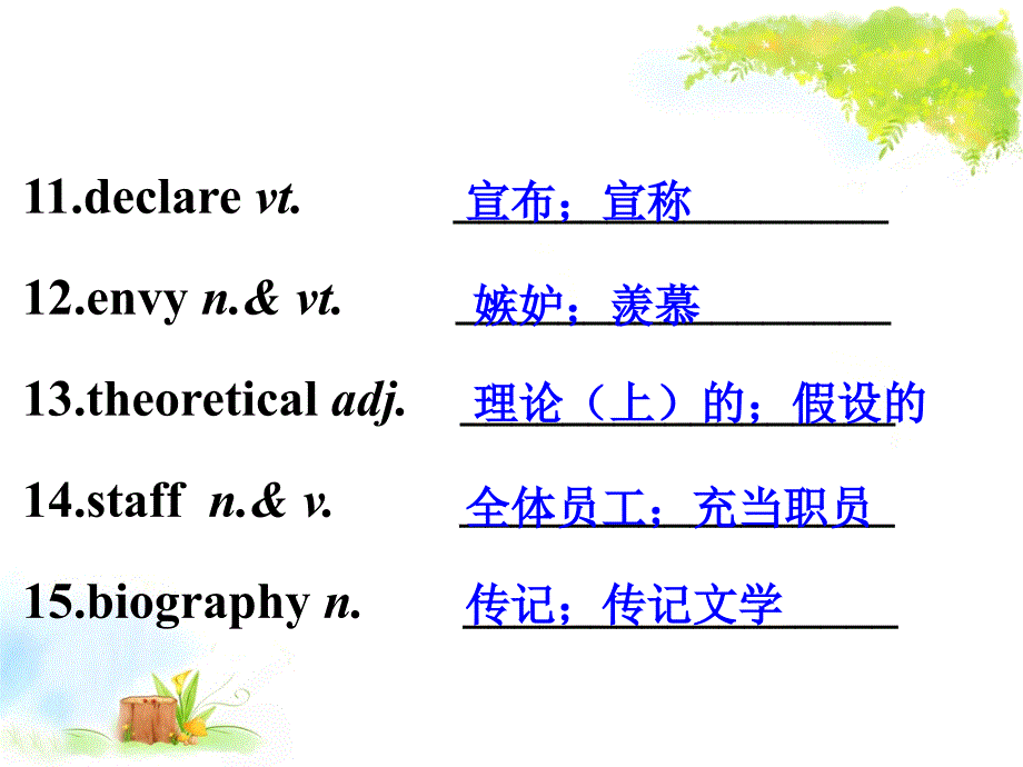 人教版选修7Unit2单词课件ppt_第4页