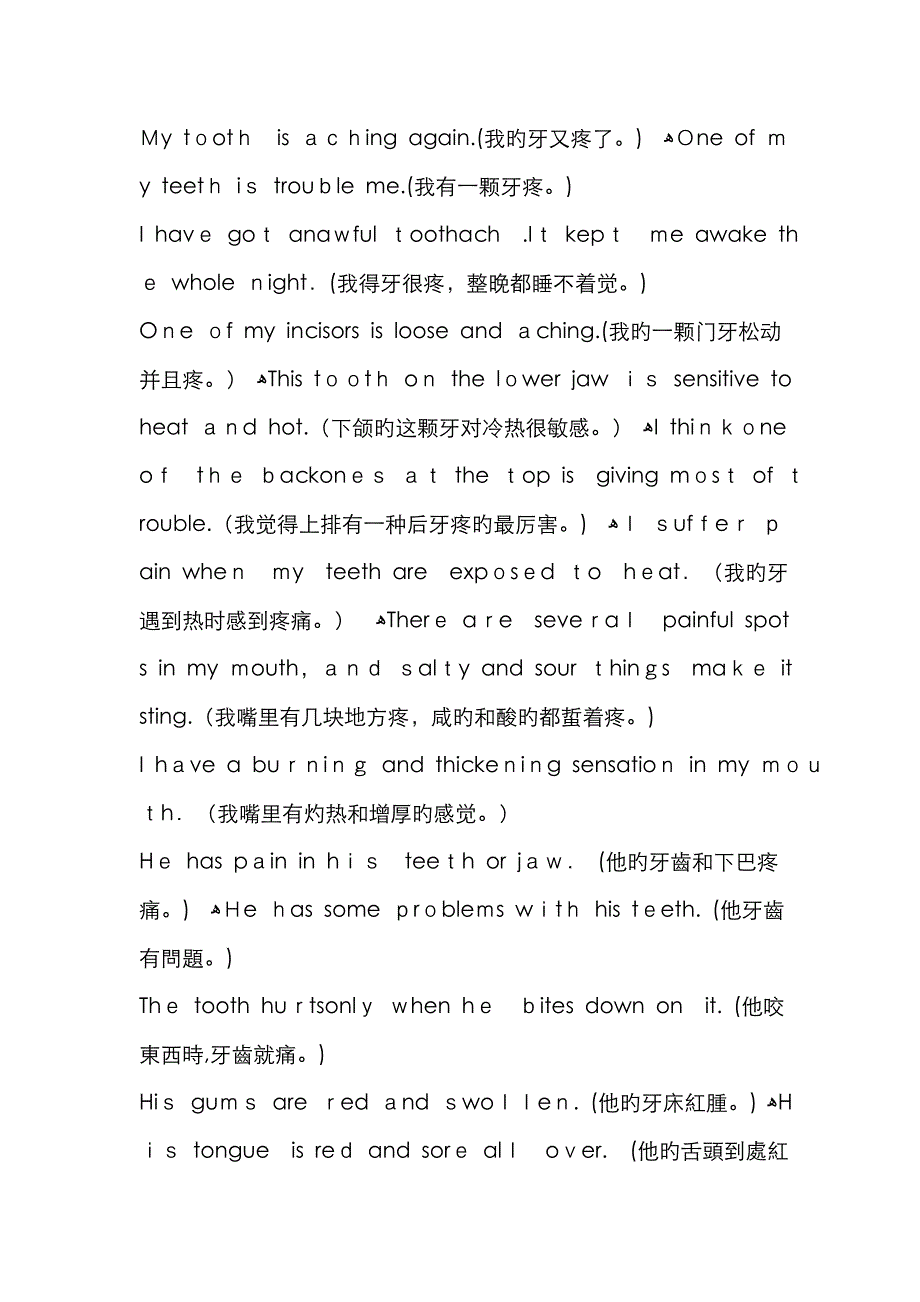 牙医日常英语会话_第1页