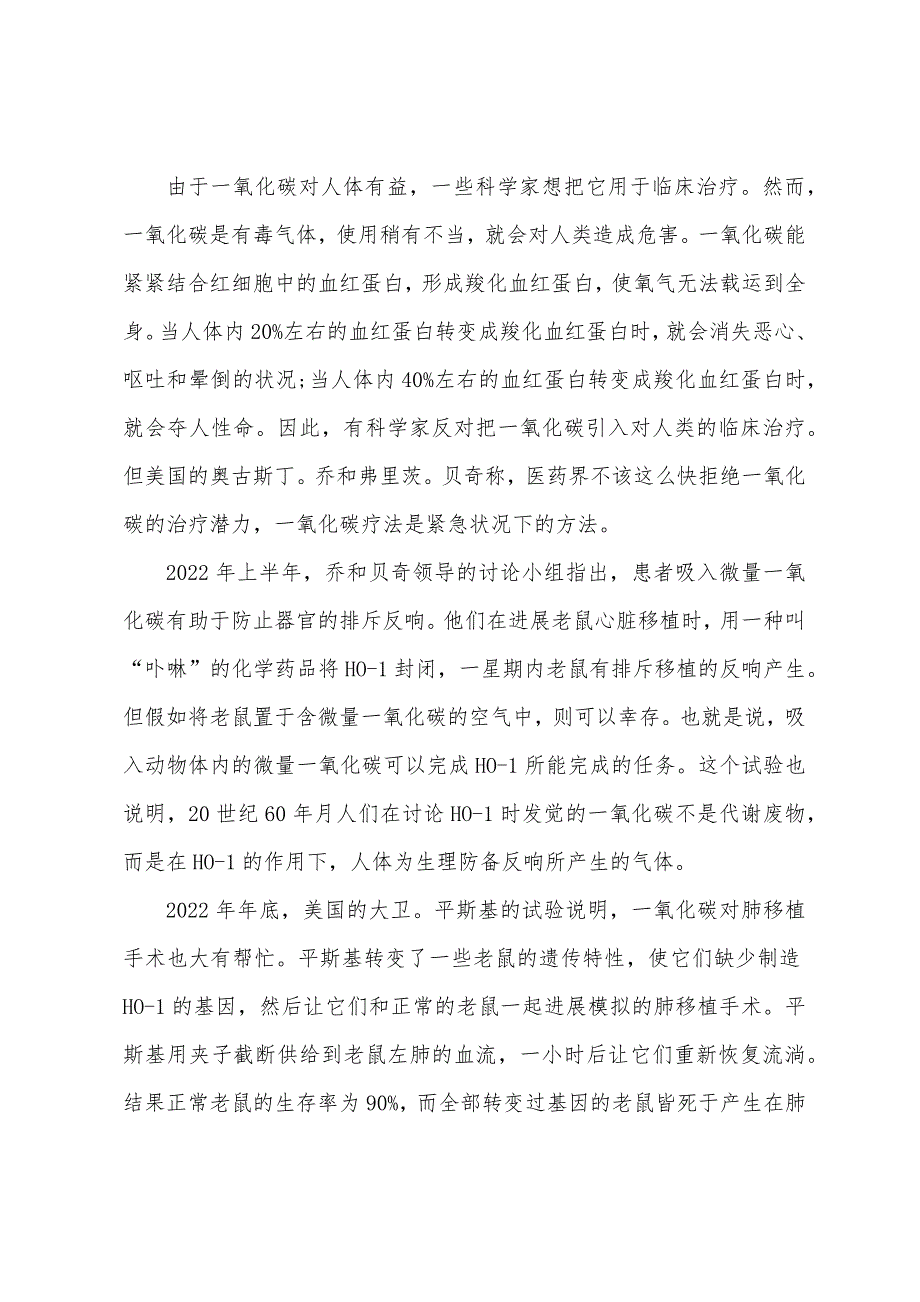 2022年成人高考高起点语文模拟题及答案三.docx_第4页