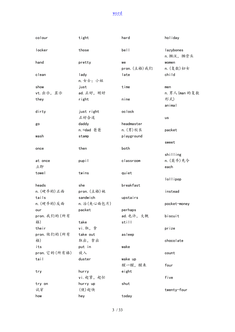 3L英语14册单词_第3页