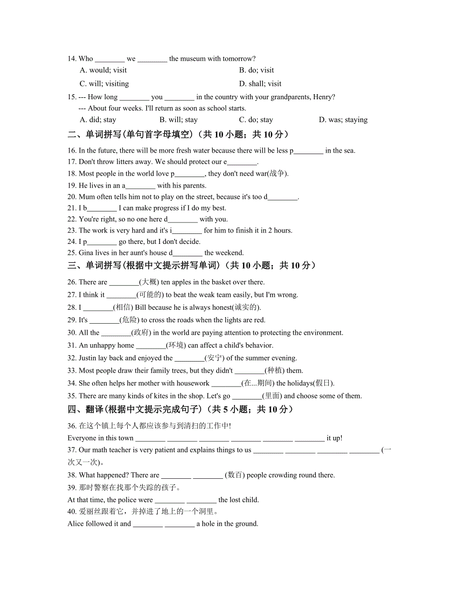 【人教版】八年级英语上册：Unit7单元练习含答案_第2页