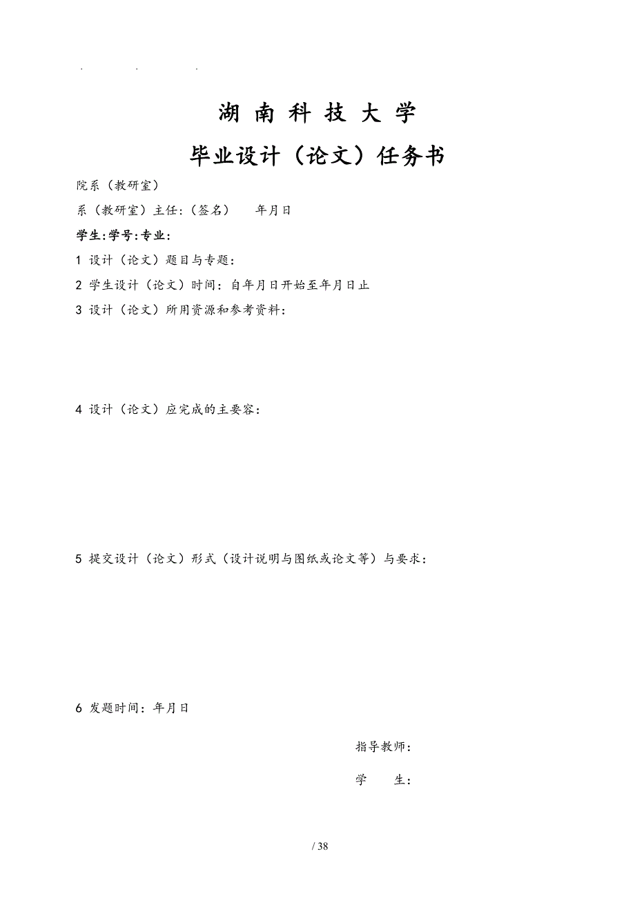 基于神经网络的指纹识别_第2页