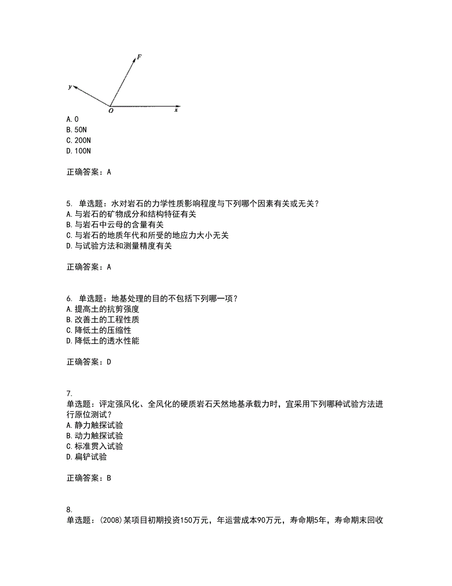 岩土工程师基础考试历年真题汇总含答案参考21_第2页