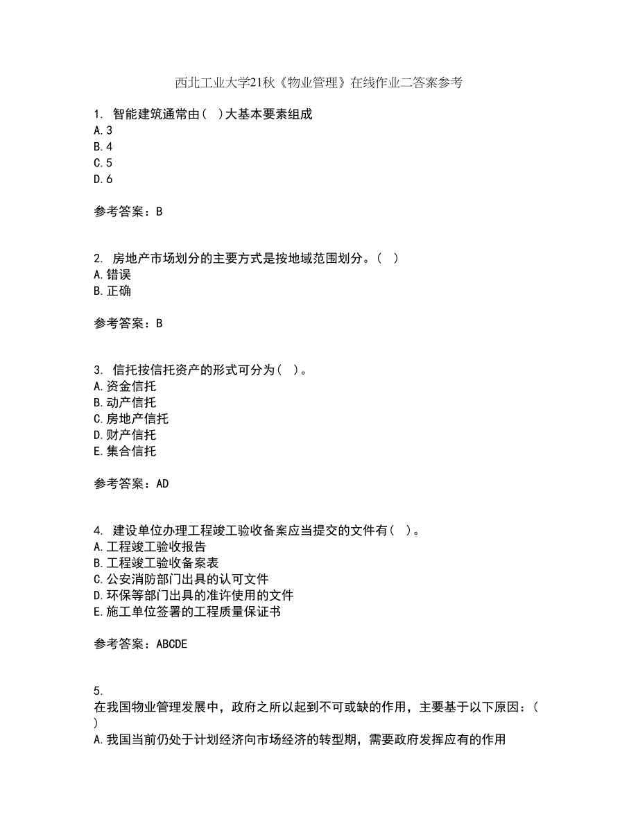 西北工业大学21秋《物业管理》在线作业二答案参考18_第1页