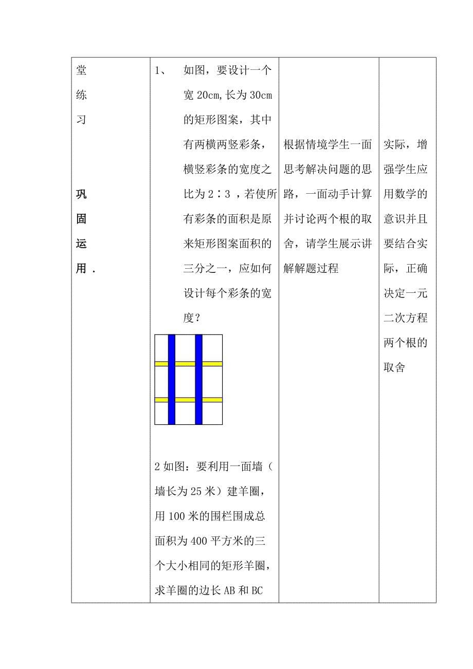 探究3“封面设计”3.doc_第5页