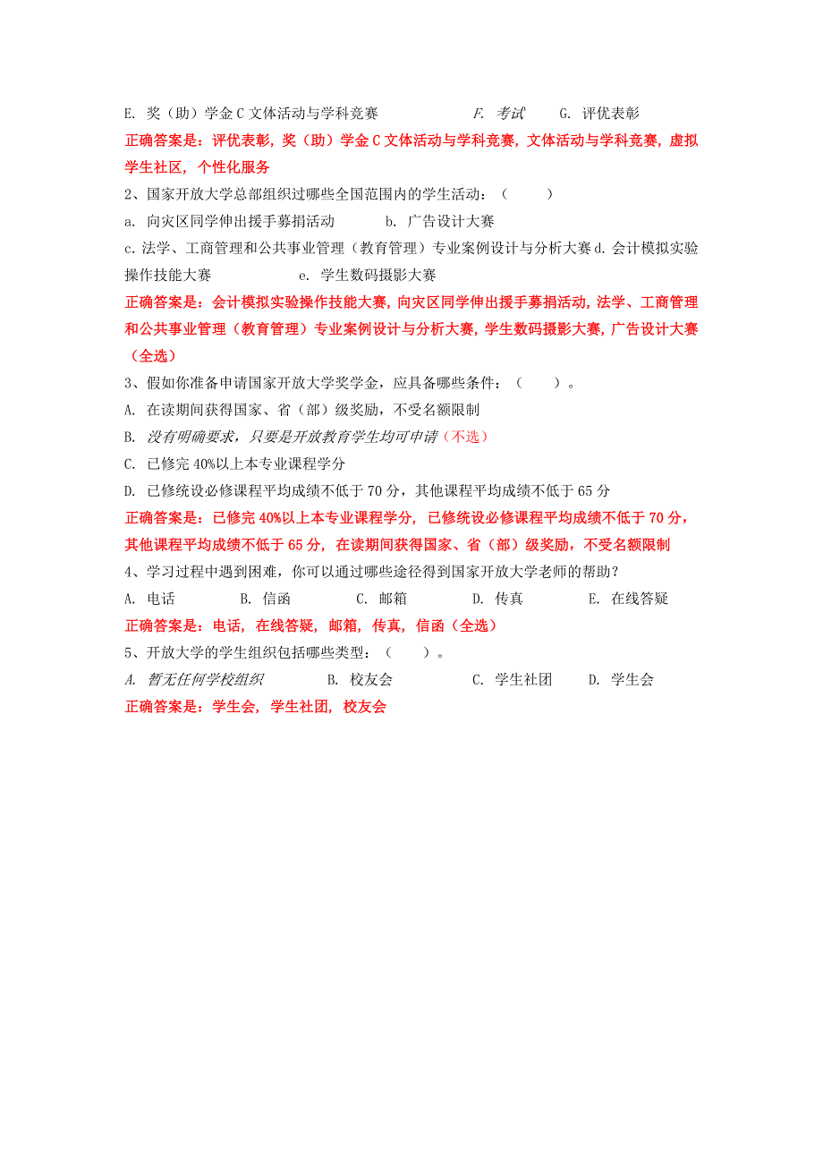 国家开放大学学习指南形考任务五参考答案_第2页