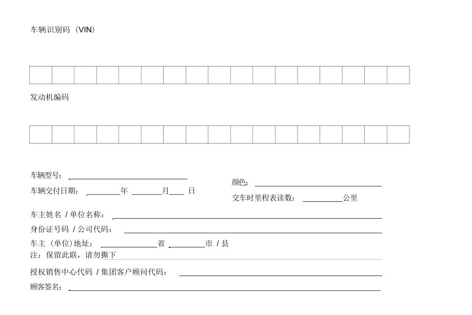 别克昂科旗保养手册.docx_第1页