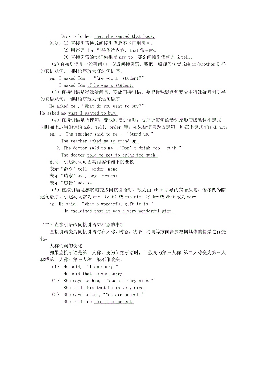 八年级英语下册 Module 7 Time off考点分析与模拟试题 外研版_第2页