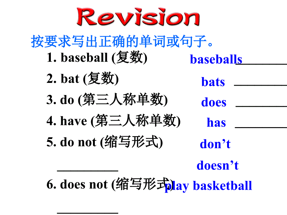 人教版七年级英语上册课件Unit5DoyouhaveasoccerballSectionB_第2页