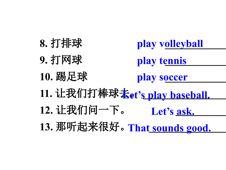 人教版七年级英语上册课件Unit5DoyouhaveasoccerballSectionB_第3页