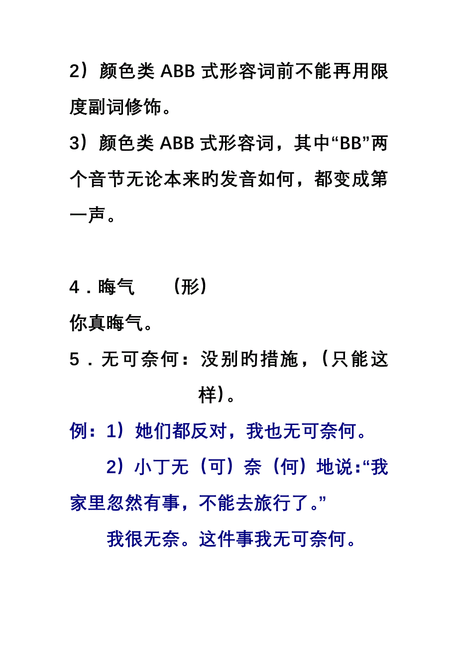 桥梁备课笔记四_第4页