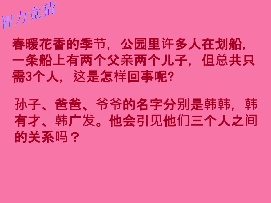 四年级下册倍数和因数之一ppt课件_第1页