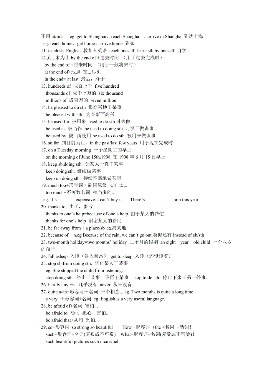 初中人教版新目标英语中考重要短语、惯用法（36组、按字母顺序）_第2页