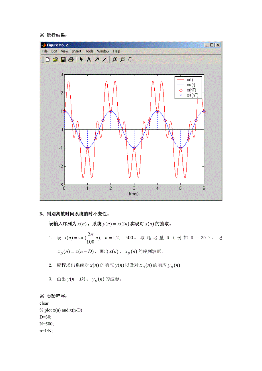 [工学]DSP实验报告_第3页