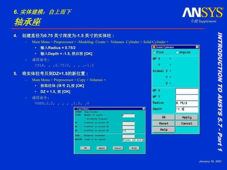 练习I06实体建模自上而下轴承座_第5页