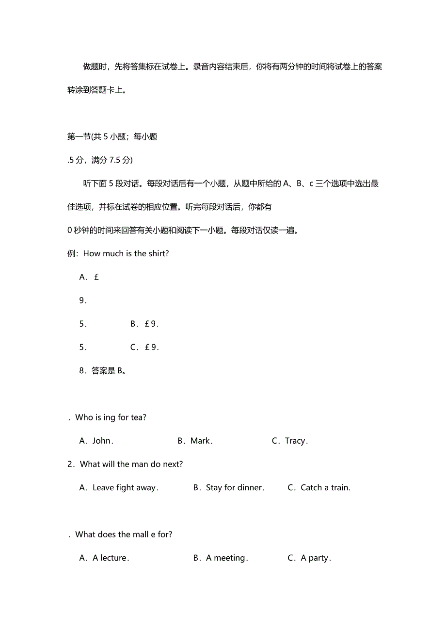 2007年四川高考英语试卷真题及答案 .doc_第2页