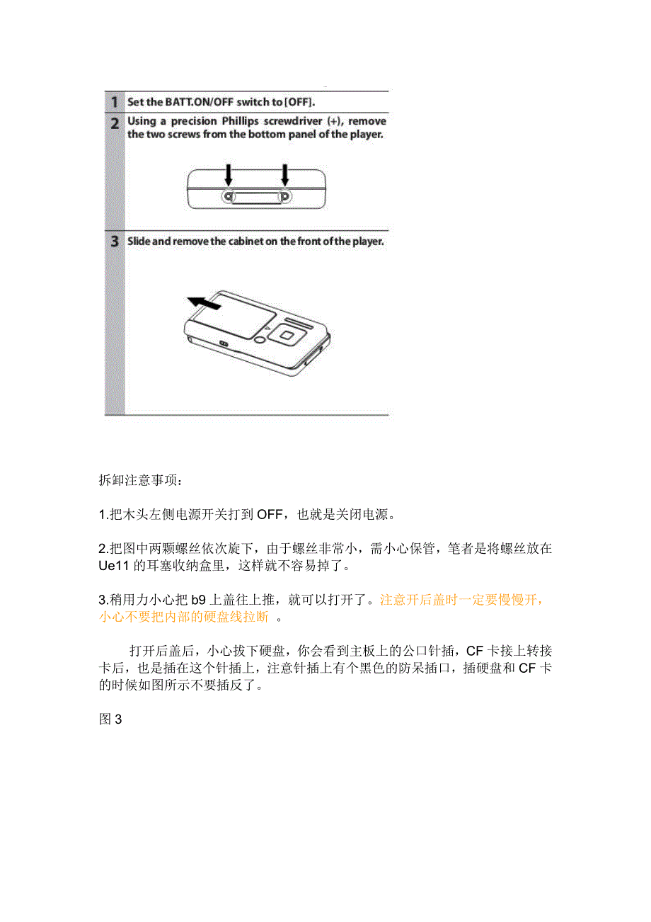 KenwoodB9改电池_第3页