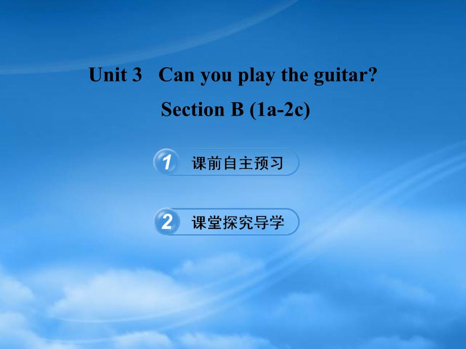 六级英语下册Unit3CanyouplaytheguitarSectionB1a2c课件鲁教五四制_第1页