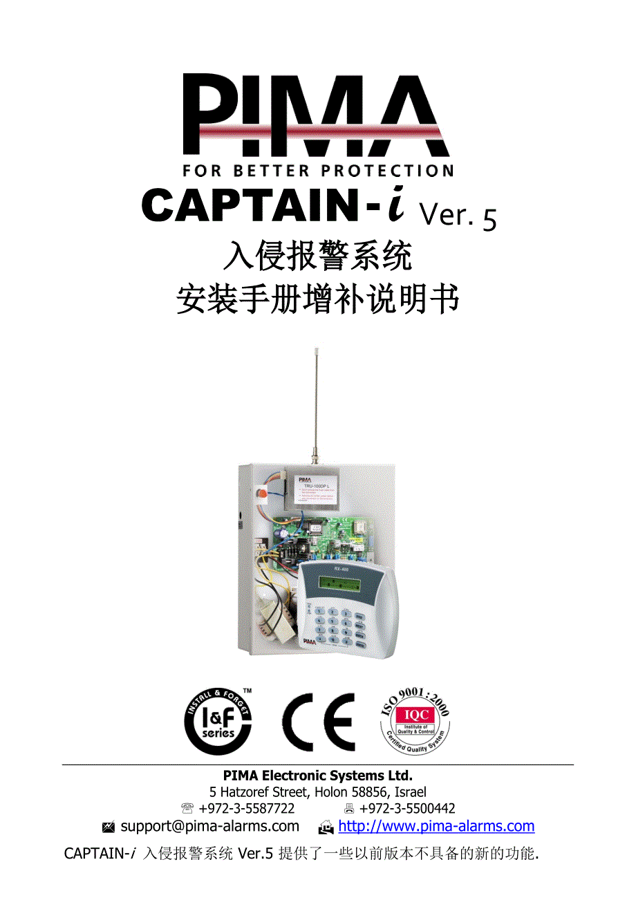 CAPTAIN-i Installation Manual v5.0 Supplement (中文) Rev A (1.doc_第1页