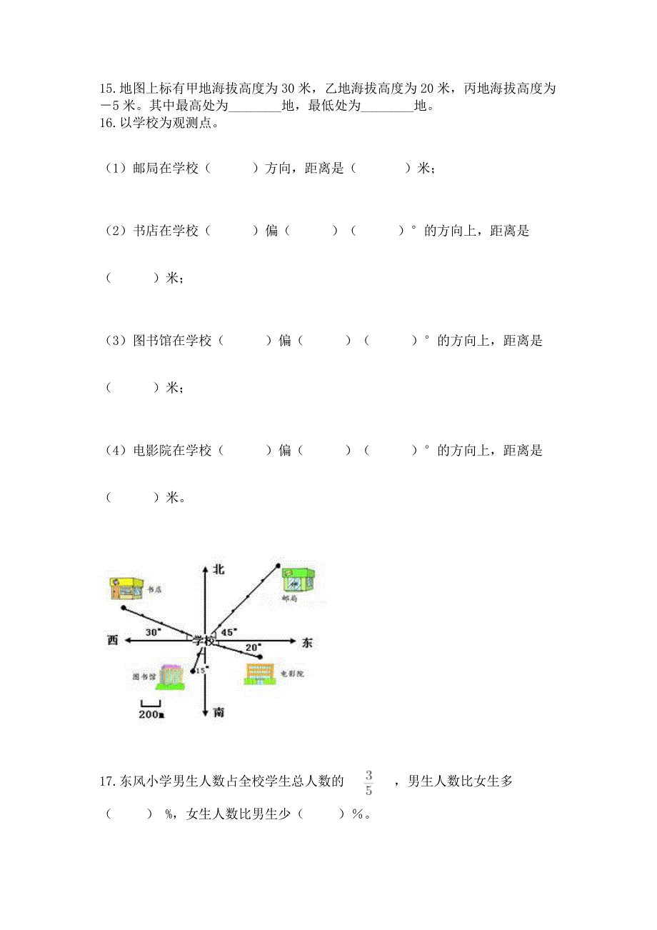 小升初基础知识填空题专项练习50道附参考答案【综合卷】.docx_第2页