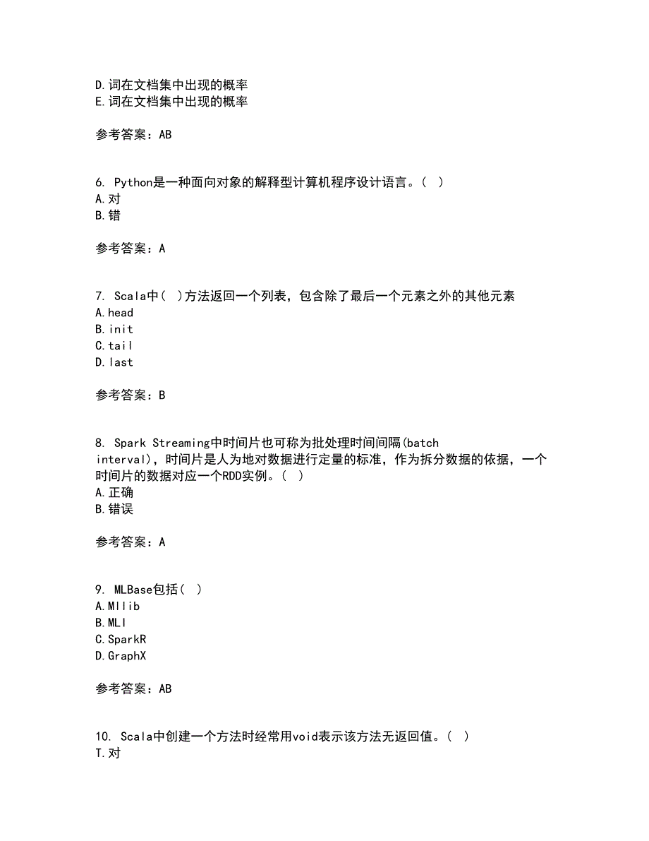 南开大学21春《大数据开发技术》离线作业2参考答案17_第2页