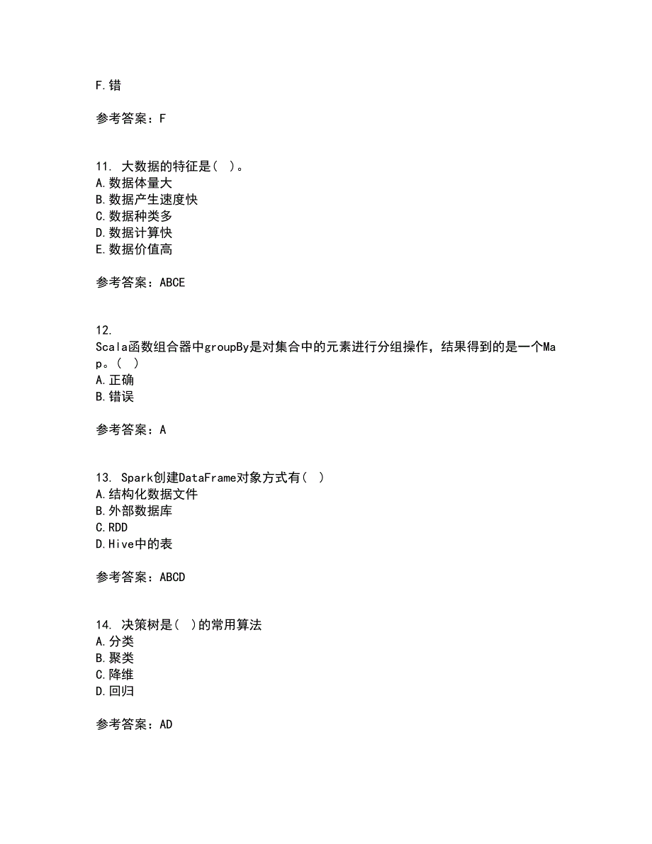 南开大学21春《大数据开发技术》离线作业2参考答案17_第3页