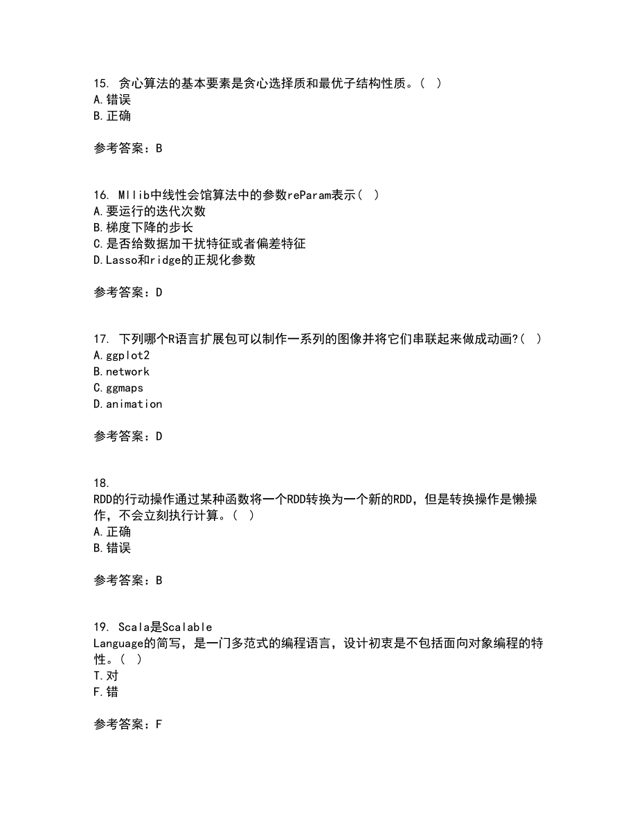 南开大学21春《大数据开发技术》离线作业2参考答案17_第4页