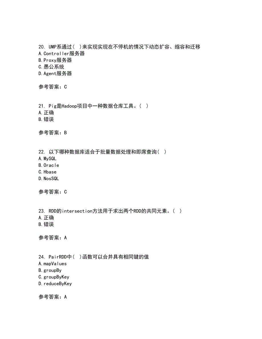 南开大学21春《大数据开发技术》离线作业2参考答案17_第5页