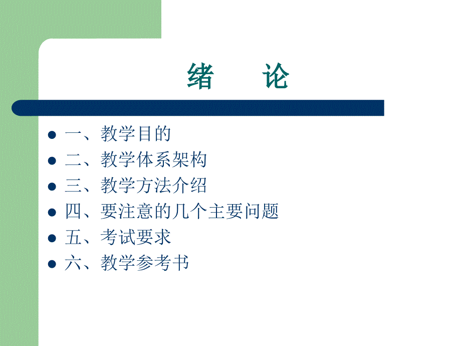 内部审计学时现课件_第2页