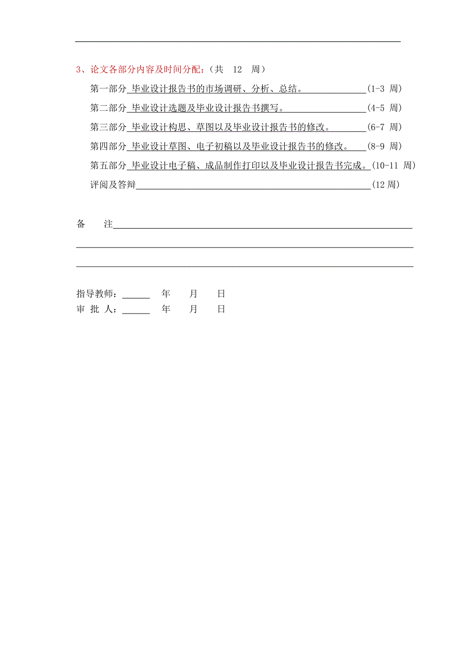 设计方案都匀毛尖茶叶包装与设计.doc_第4页