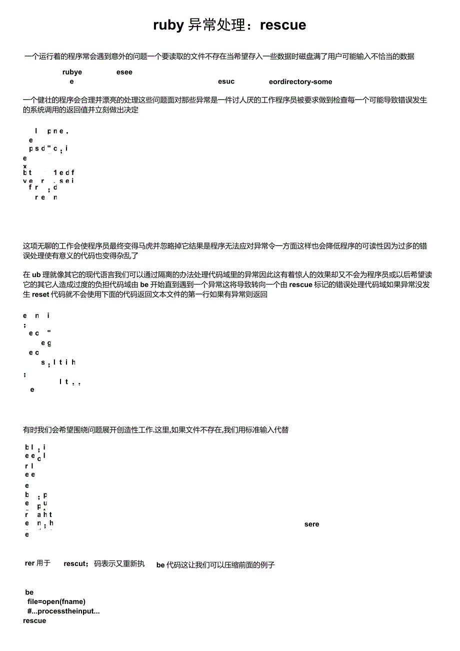 ruby异常处理：rescue_第1页