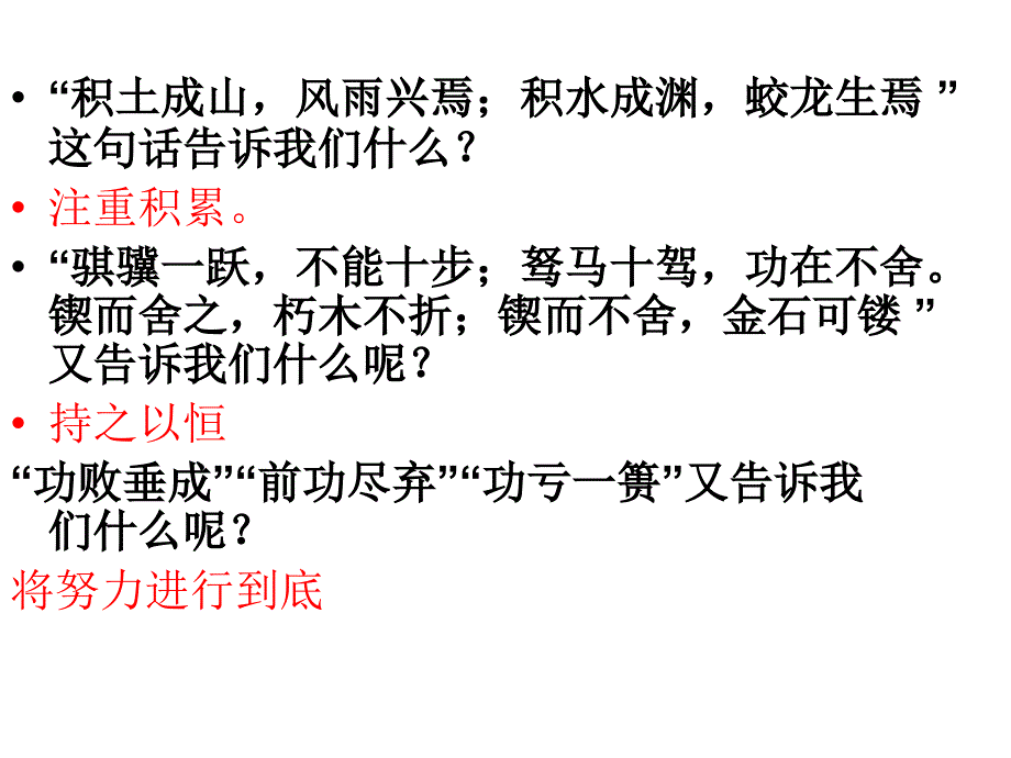 高考前三十天高三主题班会ppt课件_第3页