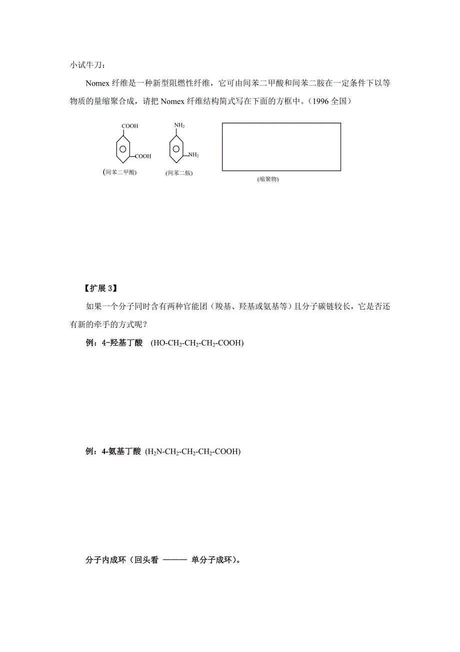 面对面还是肩并肩？学案FINAL_第2页