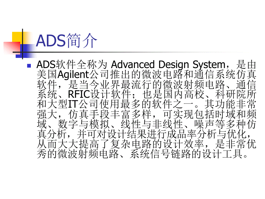 差分低通滤波器设计_第2页