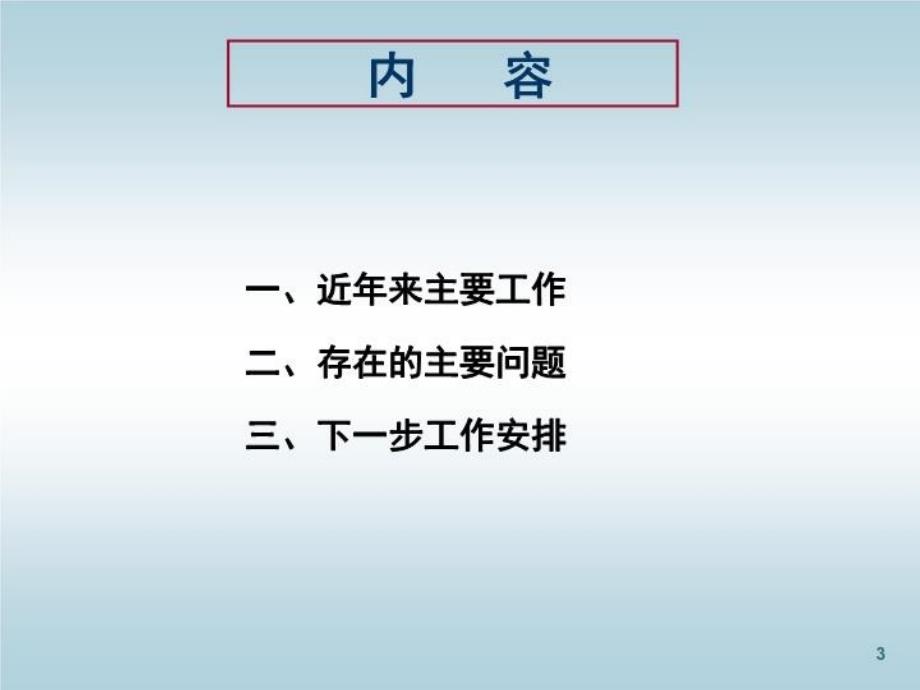 最新应急预案及要求ppt课件_第3页