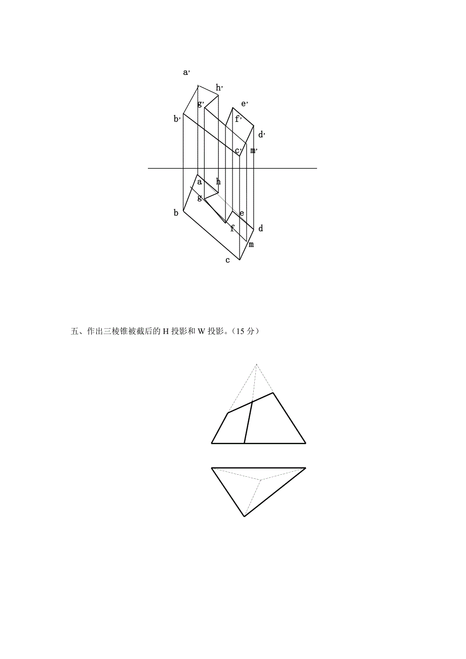 郑州大学现代远程教育《建筑制图》[试题]_第4页