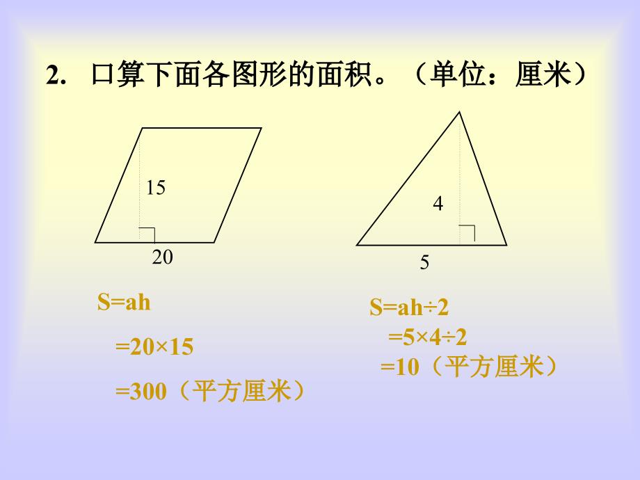 梯形的面积 (11)_第3页