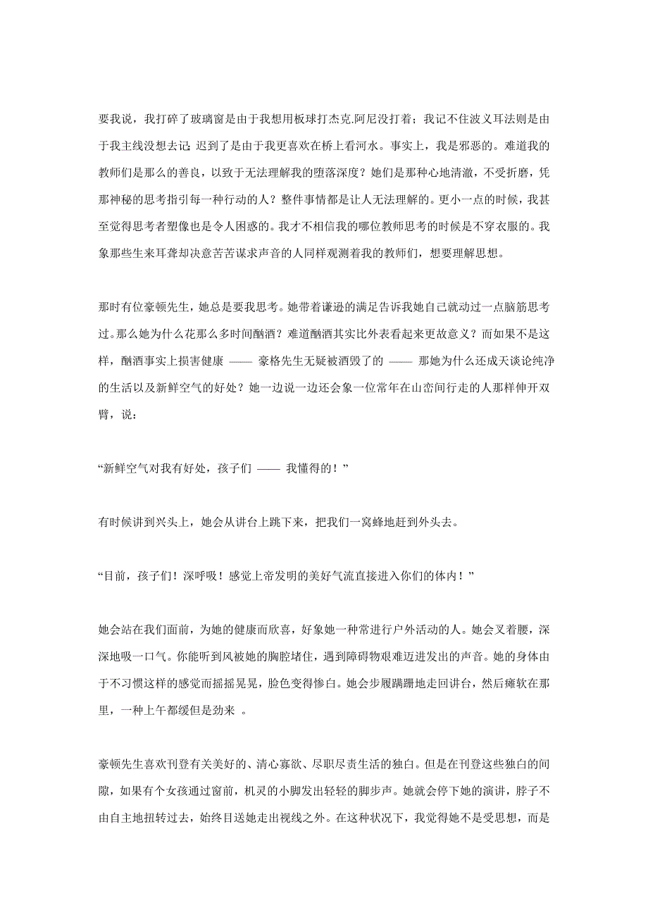 现代大学英语精读4-第一课翻译_第3页