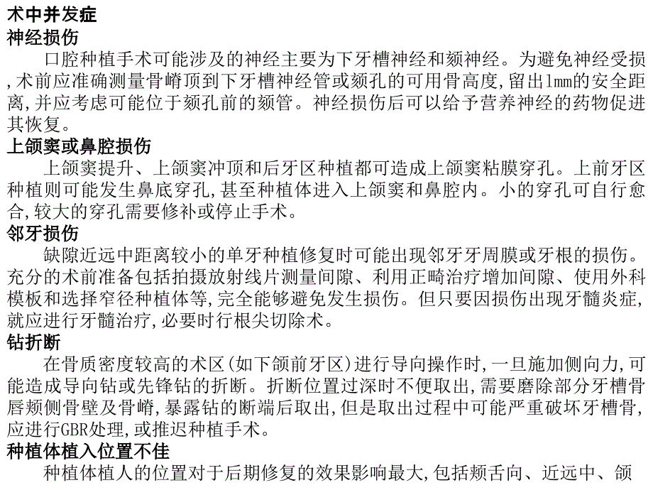 第二十四章ppt课件_第2页