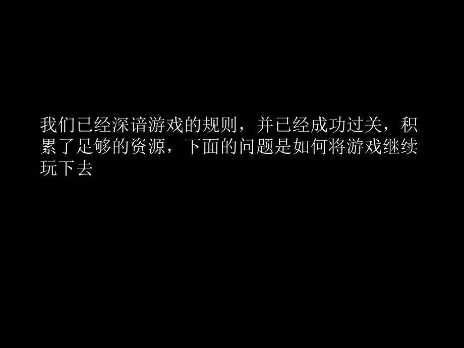 【广告策划-PPT】万柳集团2004年形象推广思路_第4页